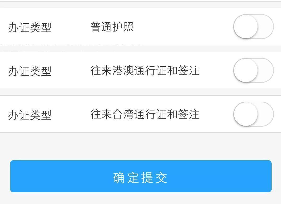 本式往来港澳通行证已失效卡式通行证自助签注须申请人指纹识别