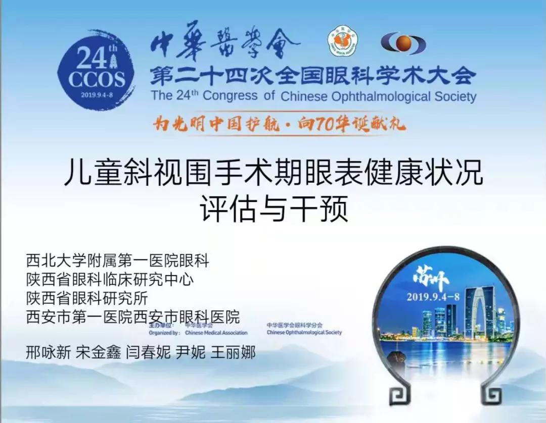 西安眼科医院排名第一_西安爱尔眼科医院