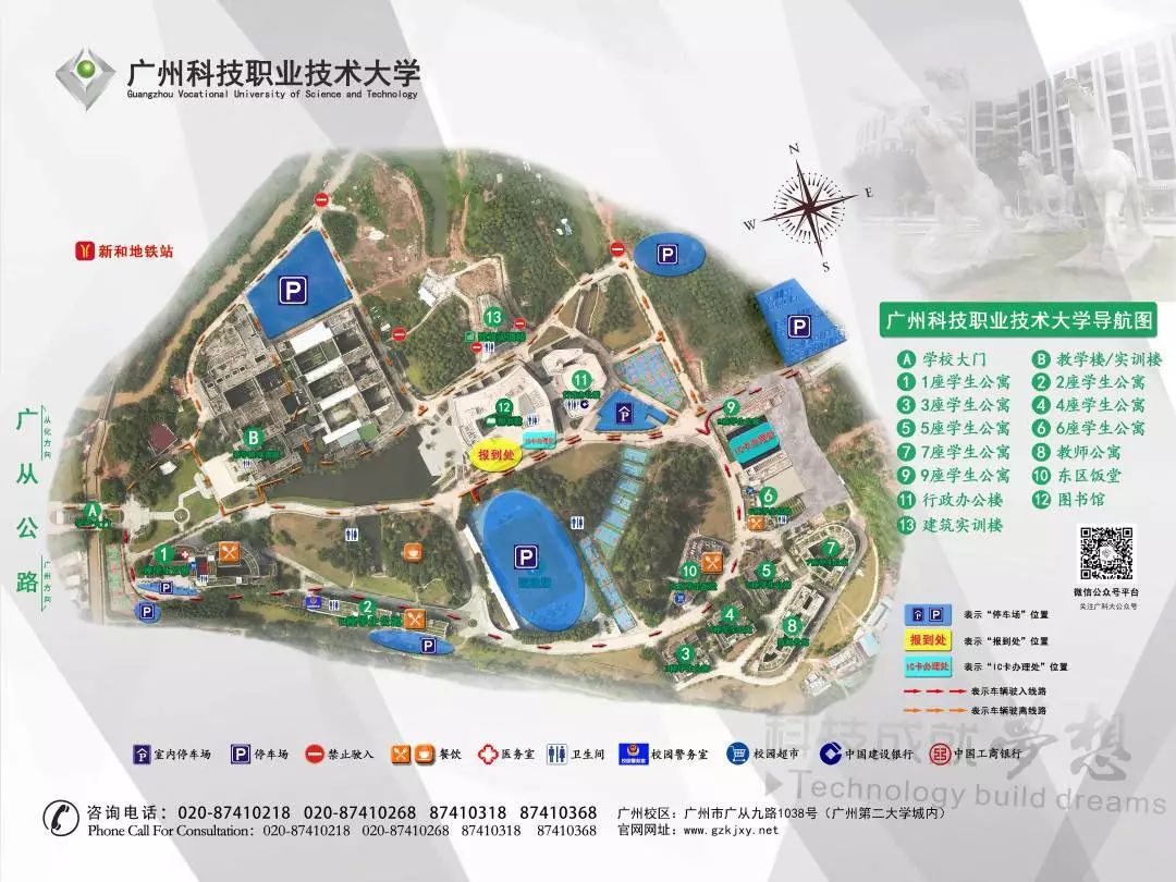 校园导航图