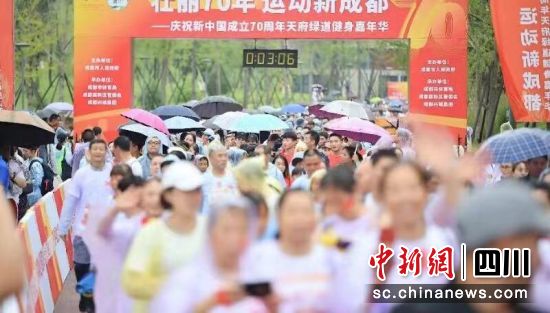 “壮丽70年运动新成都”天府绿道健身嘉年华举行