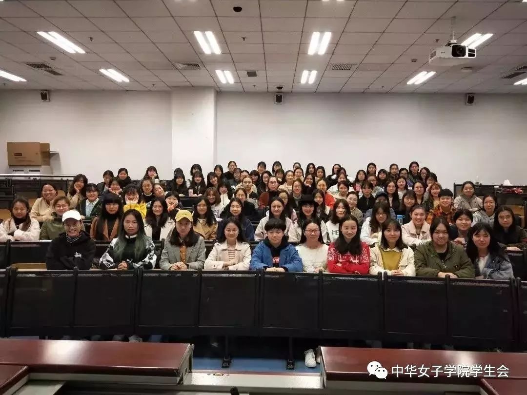 校会简介中华女子学院学生会