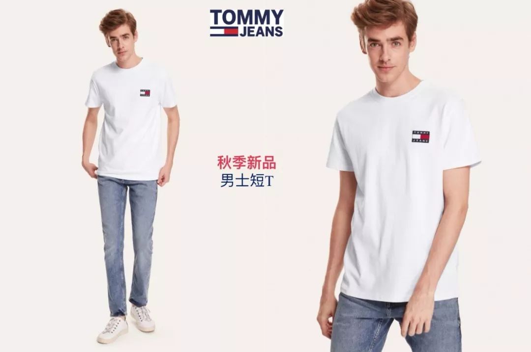 国际轻奢名品tommyhilfiger秋季新品更新奢享秋日好礼