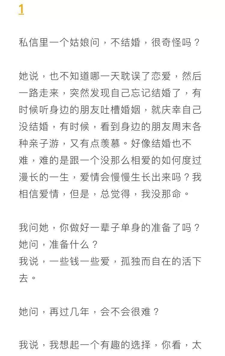 命硬简谱_解析一下这张乐谱的意思(2)