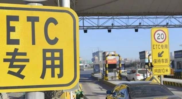 免费办理etc官方入口网站 21fde3e089d84e21bbfc09a93133732d.jpeg