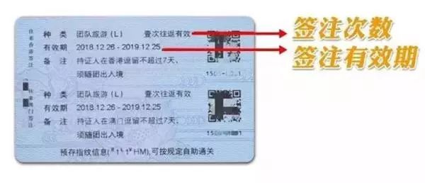 往来港澳通行证有效期分为5年和10年两种:有效期为5年的往来港澳通行