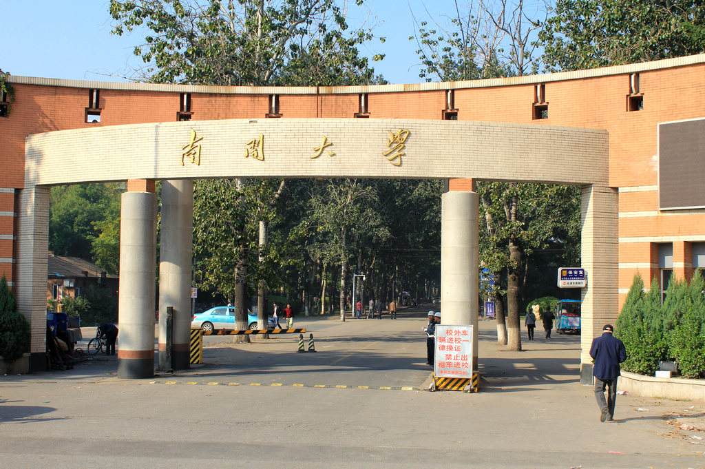 南开大学世界排名_南开大学排名全国第几(3)