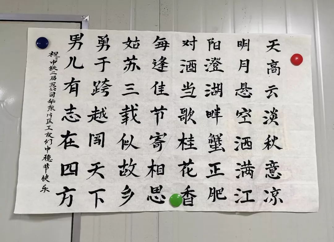 司机袁师傅为了向大家表示节日祝福,特意写了书法藏头诗,增加了聚会的