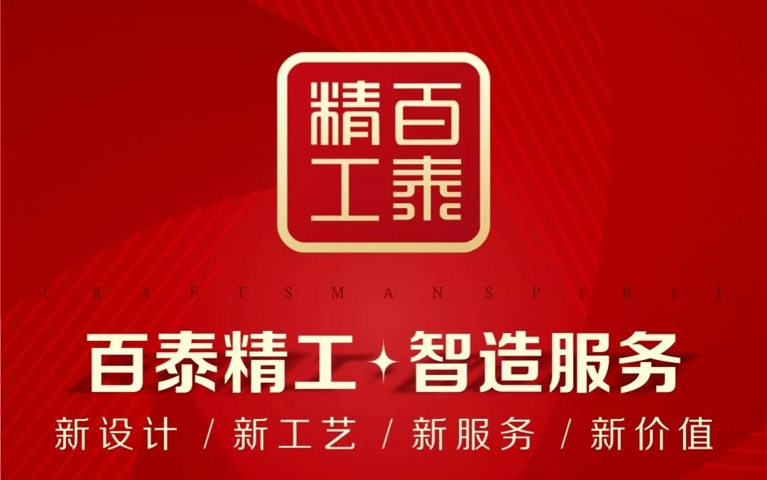 特力招聘_特力成长 铂出未来 铂力特2022新特力校园招聘提前批正式开启