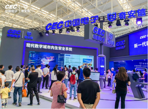国家网络安全宣传周开幕 266c75f3e630458cb164002df9e87664.png