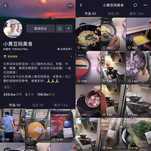 怎么运营抖音穿搭博主_抖音微博运营图片(3)