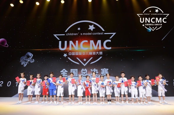 UNCMC 2020 第三届中国国际少儿模特大赛河南赛区开赛