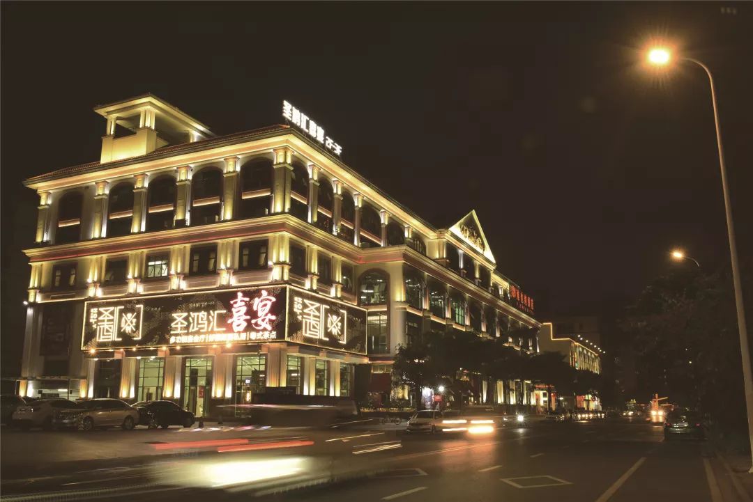 圣鸿汇喜宴乐山店▼汕头市金平区乐山路9号圣鸿汇喜宴2-3层(胡桃里