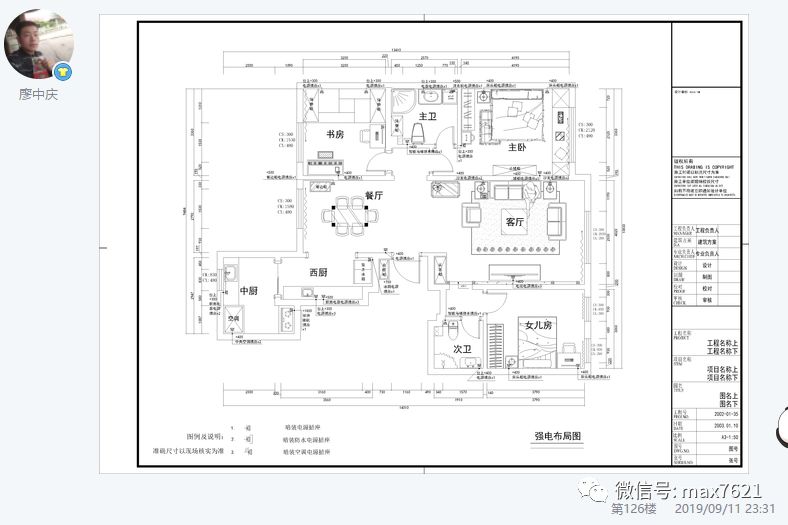 学员"刘越ly"第一阶段学习作业弱电布局图水路布局图面积图室内全案