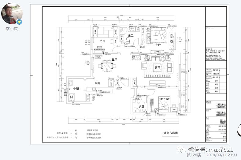 【学员作业】2019年8月份cad精华班作业06