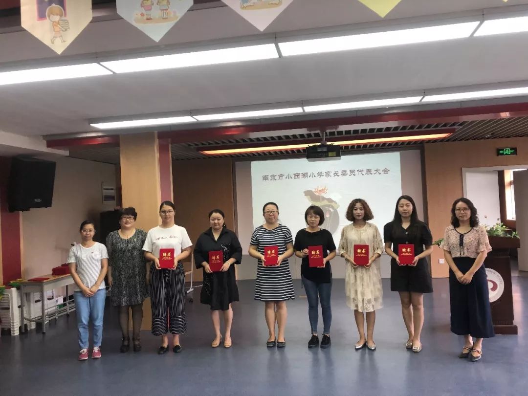 南京市小西湖小学召开新一届家长委员会代表大会