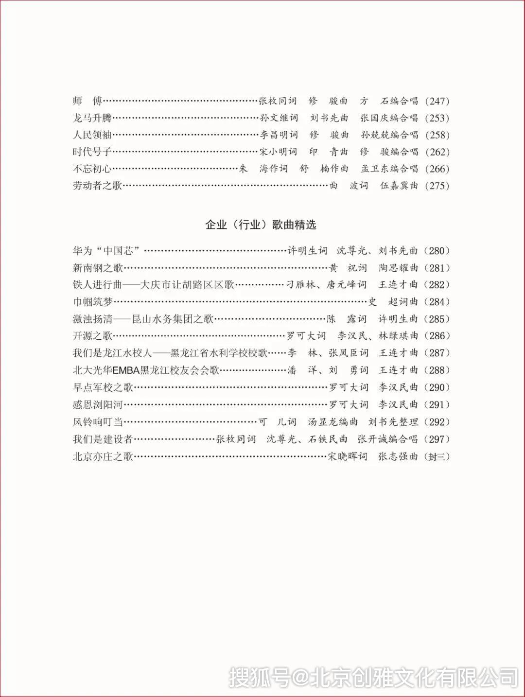 和平颂简谱_和平精英图片(3)