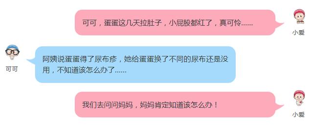                    宝宝红屁股？纸尿裤：“这个锅，我不背！”