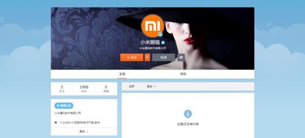 微博怎么看别人的上线时间啊 3a9bd86ac2e04d86bfed46cd2a9a5258.png