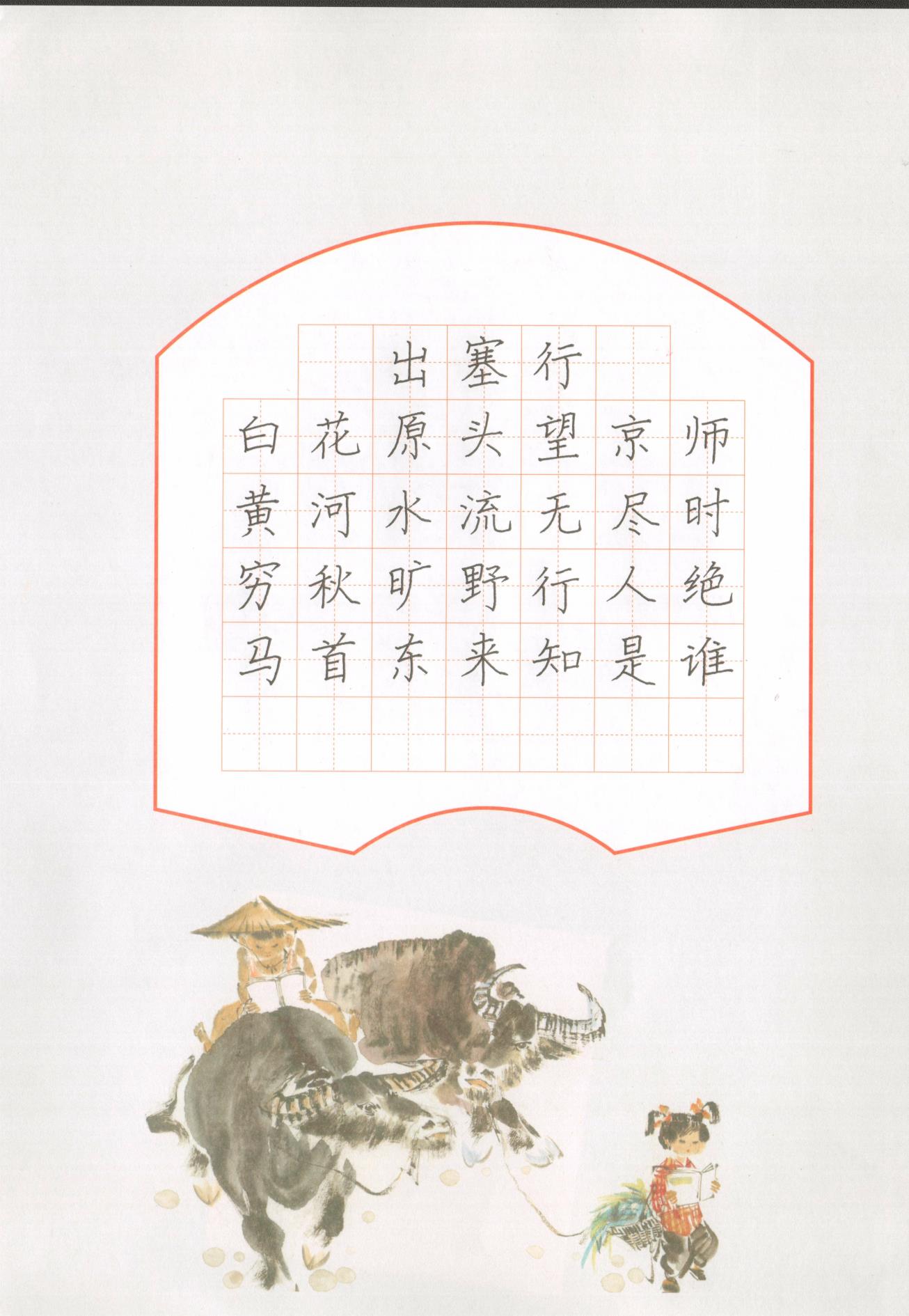 世俗的英语怎么写 3b5b3b0e86c84a6dbfb25402fa01c9d1.jpeg