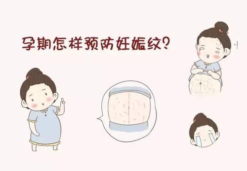 孕期出现妊娠纹怎么办，三招教孕妇快速去除孕期妊娠纹