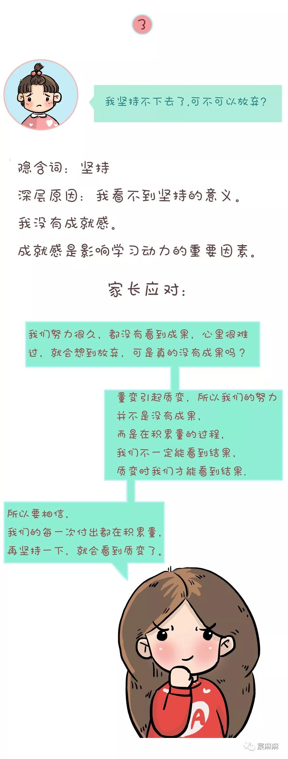                     当孩子说我不想学习时，请千万注意！这是我见过最好的回答（转给家长）