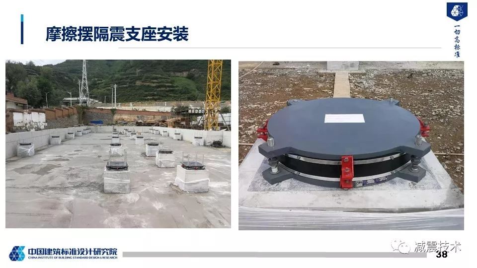 减震技术丨标准院邓烜 :摩擦摆建筑隔震技术研究