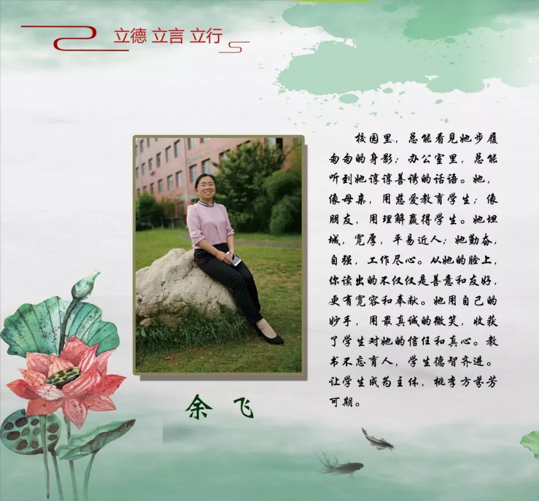 第二届奉新二中最美教师新鲜出炉有你的老师吗