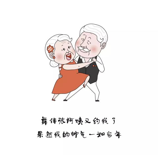 理想的退休生活什么样一组好玩的漫画告诉你