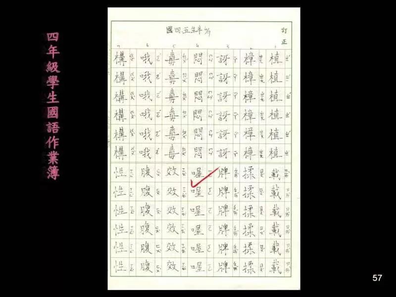 课程招募儿童硬笔新九宫格法让孩子轻松写一手好字