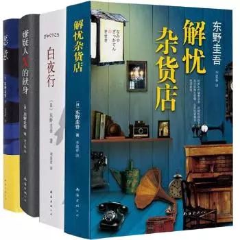 东野圭吾小说排名_东野圭吾小说