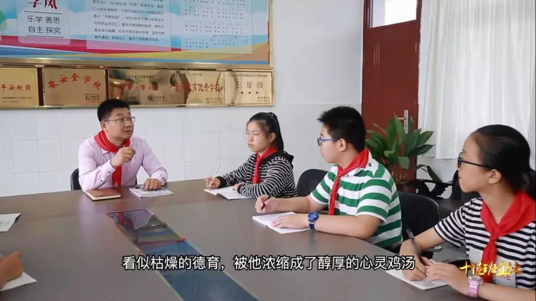 第二届海安市"十佳班主任"海安高新区仁桥小学 许旭