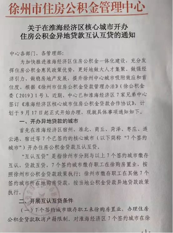 商丘和宿迁经济总量_宿迁经济开发区规划图(3)