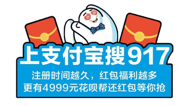 饿了么发红包啦,最多11个,还有4999元花呗帮还红包等你赢.