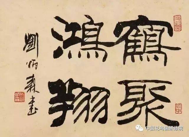 你知道哪些书画名家作品被限制出境吗?_书法