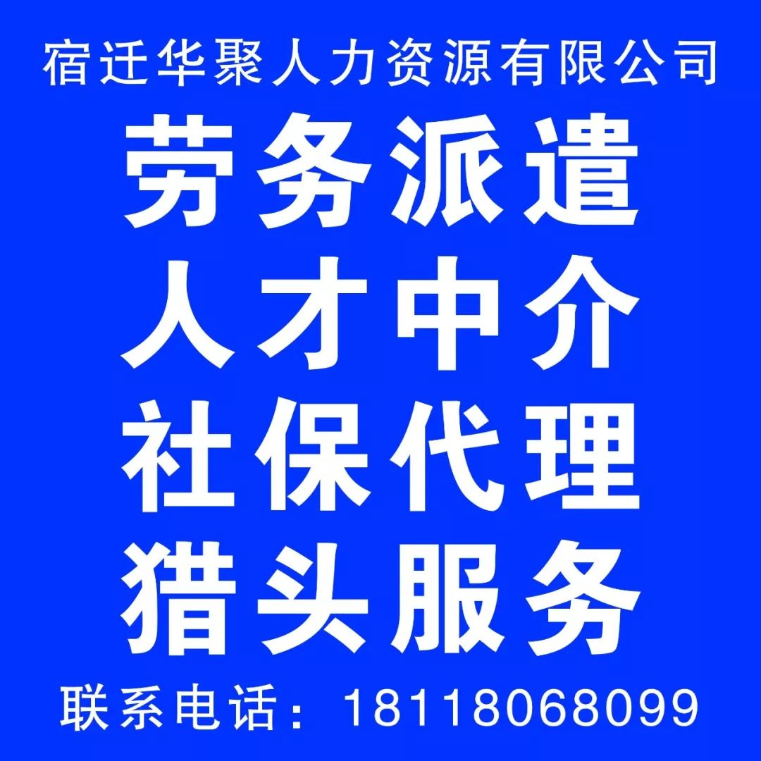 宿迁人才网最新招聘信息_宿迁招聘网 宿迁人才网最新招聘信息 宿迁人才招聘网 宿迁猎聘网