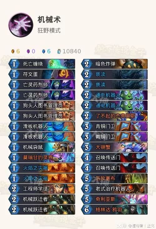 狂野前10推荐,环境的霸主--机械术!