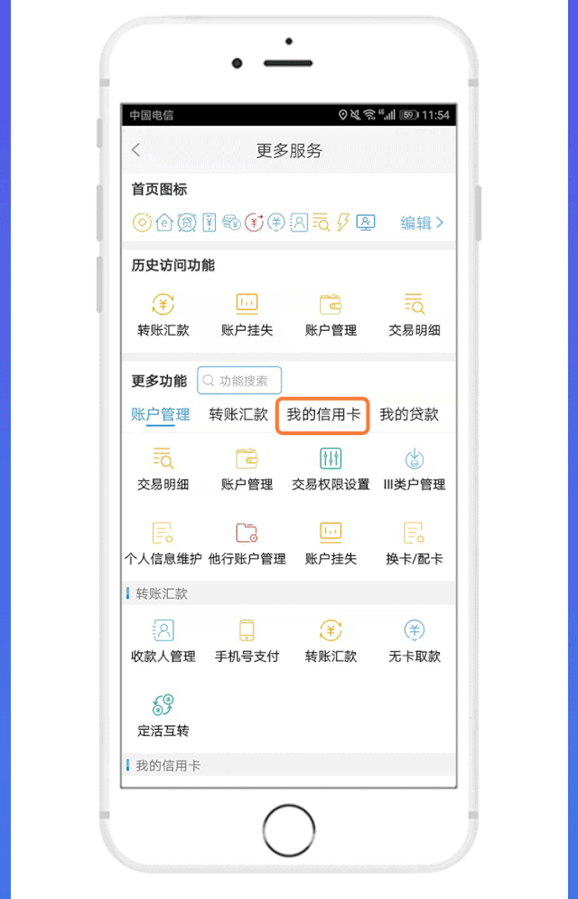 你要的功能由你做主,永春农信手机银行焕新升级,ta们来了!