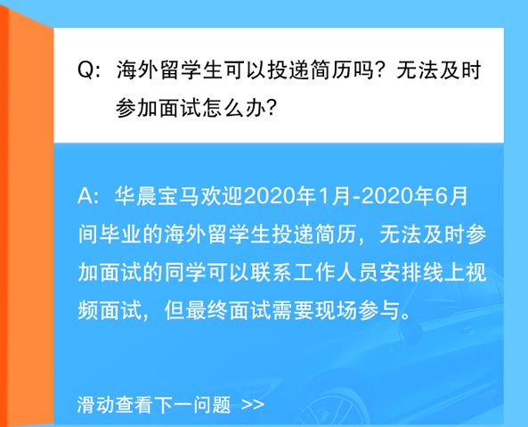 华晨招聘_华晨宝马2022校园招聘正式启动