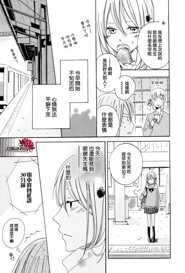 漫画通学电车电车的邂逅