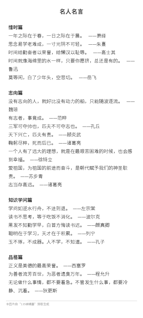 什么总言成语_成语故事图片