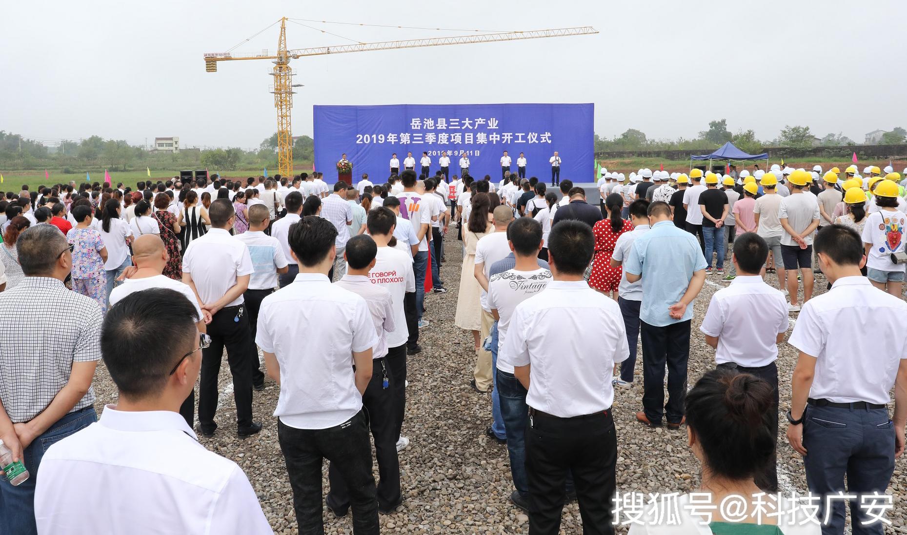 岳池县召开全县"三大产业"发展2019年第三季度现场推进大会_郑鹏程