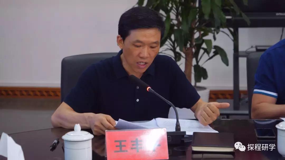 王福江在会上发言重庆市规划和自然资源局总工程师陈高武出席会议并