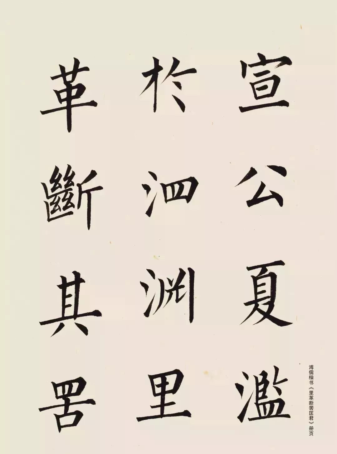 如何点评书法 594bb349213c437db743d930629e6a5f.jpeg