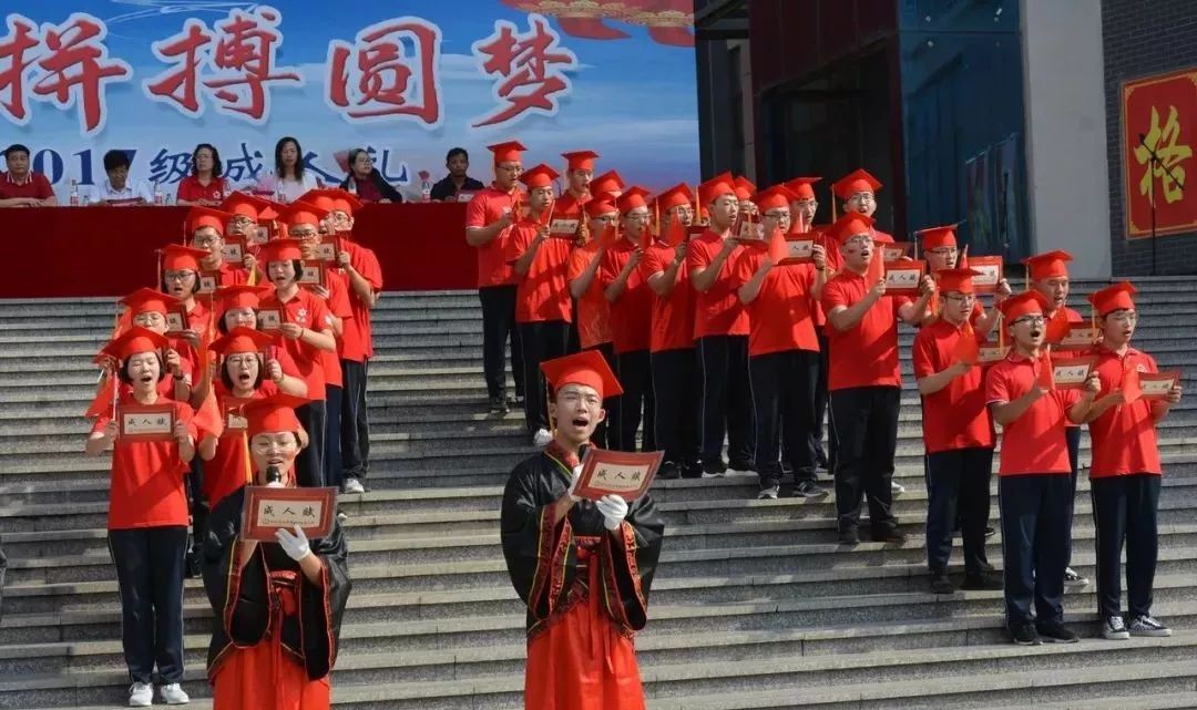 定州中学为2017级同学们举办成人仪式!