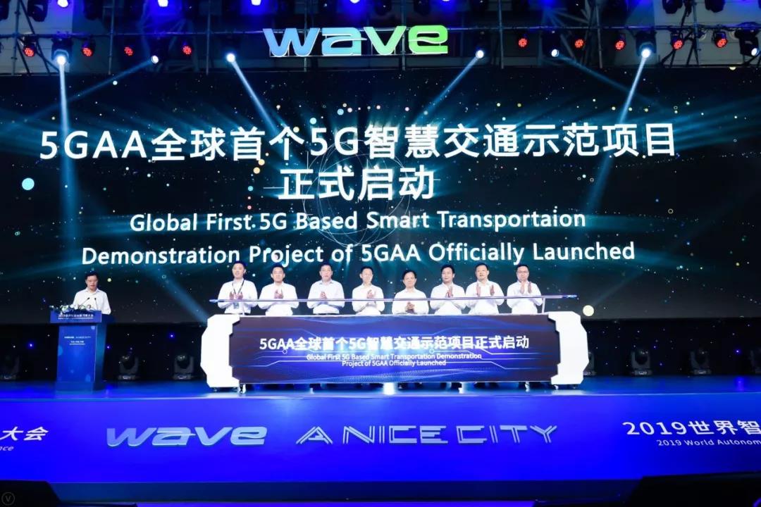 上汽集团及华为宣布：全球首个5G智慧交通示范项目将于明年落地