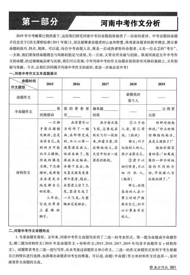 河南中考语文满分120分,作文满分50分,你能考45分以上