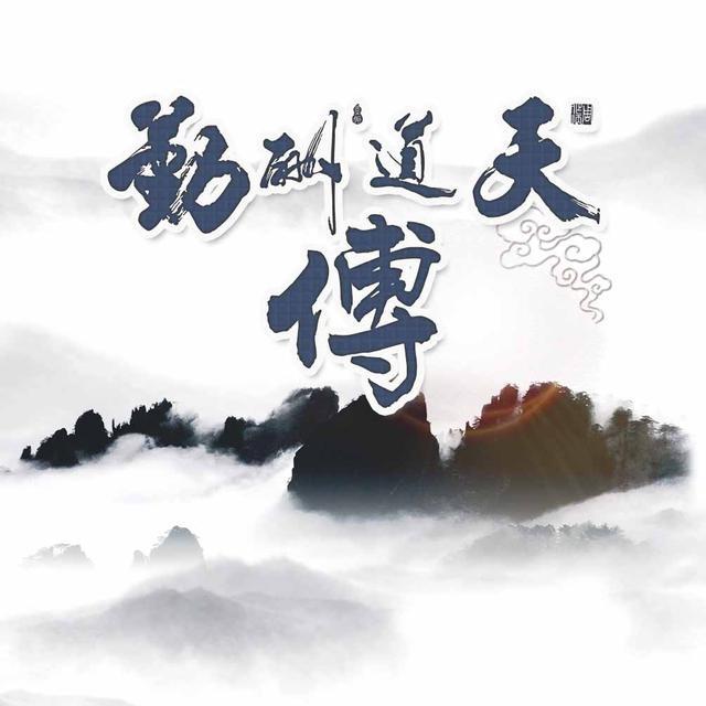 你的微信头像该换了,20多张励志天道酬勤姓氏头像,请查收带走