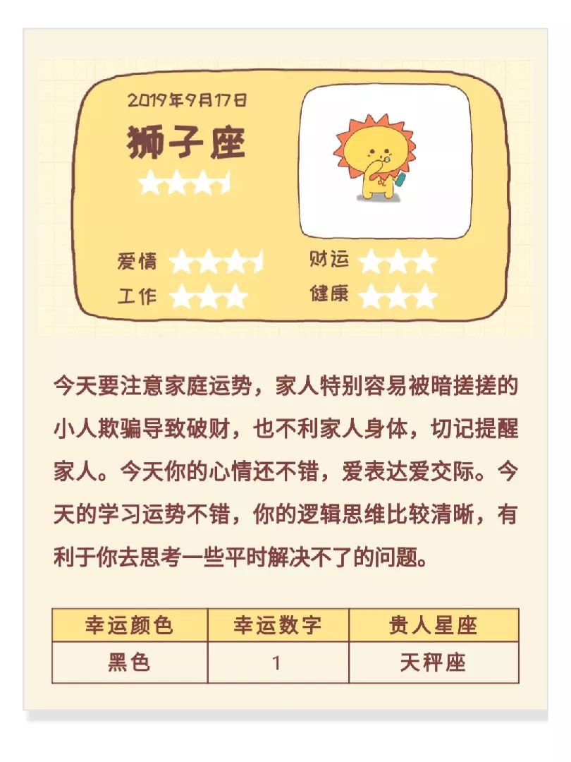星座运势查询9月份 626a22cfd2b148169e07f5cc9e515586.jpeg