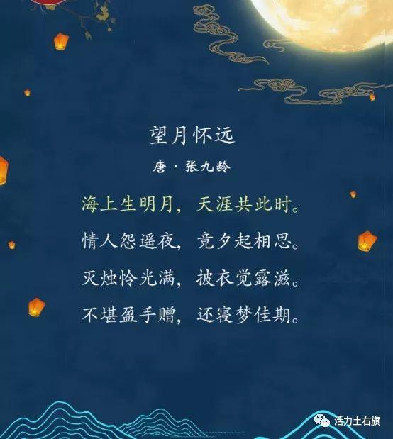 文脉颂中华 诗词里的中秋月