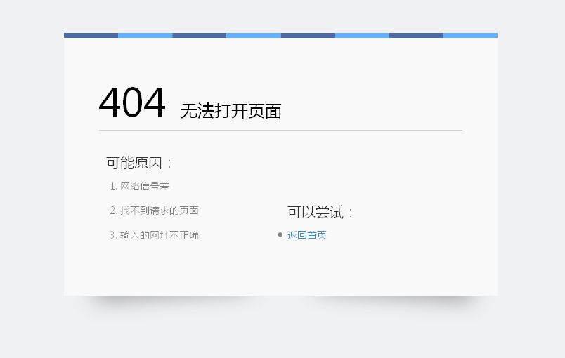 几种网页错误代码反馈解析